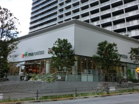 　24時間営業スーパー「マルエツ 新宿六丁目店」徒歩4分