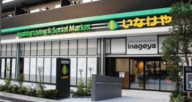 その他　いなげや　飯田橋店　徒歩11分の立地にあるスーパーです。