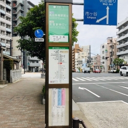 　バス停徒歩１分。新宿駅西口行き、高田馬場駅行きのバスが出ます。