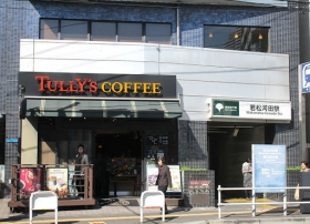 その他　タリーズコーヒー 新宿若松河田店　徒歩1分です。