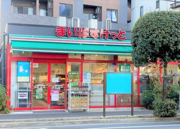 　まいばすけっと 牛込柳町駅東店　徒歩6分の立地にあるスーパーです。