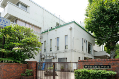 　「新宿区立　四谷中学校」学区域　徒歩11分の立地です。