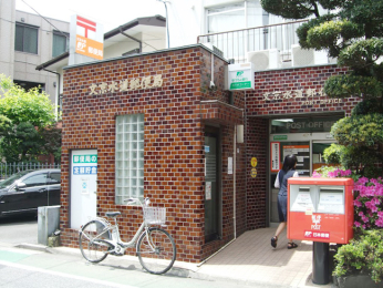 　ゆうちょ銀行 文京水道郵便局　徒歩7分です。