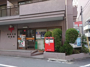 　新宿花園郵便局　徒歩5分です。