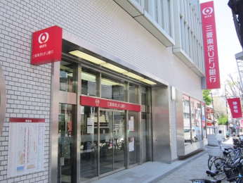 　三菱UFJ銀行 神楽坂支店　徒歩9分です。