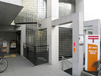 　新宿大久保郵便局　徒歩2分です。 