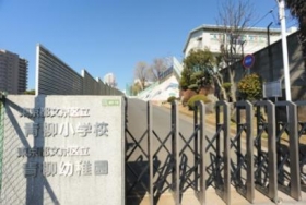その他　「文京区立　青柳小学校」学区域　徒歩６分の立地です。