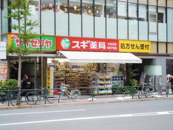 　スギ薬局 小石川店　徒歩12分です。