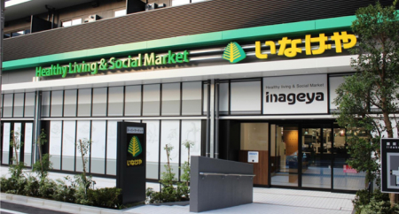　いなげや　飯田橋店　徒歩４分の立地にあるスーパーです。