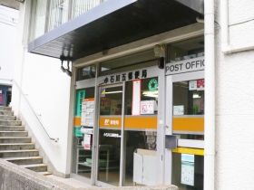 その他　小石川五郵便局　徒歩３分です。