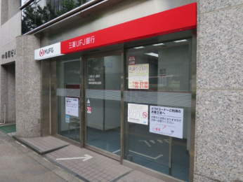　三菱UFJ銀行 ATM 曙橋駅前　徒歩4分です。