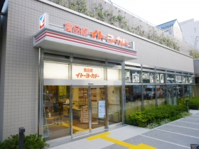 　イトーヨーカドー　食品館新宿富久店　徒歩7分です。