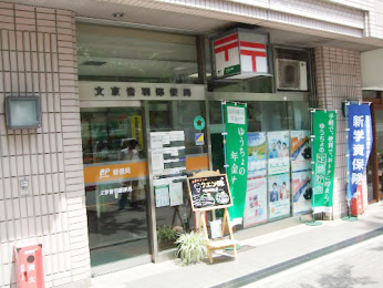 　文京音羽郵便局　徒歩6分です。