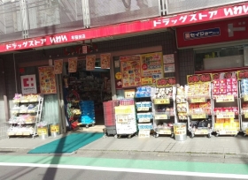 街並完成予想図　ドラッグストアいわい　早稲田店　徒歩８分です。