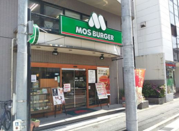 　モスバーガー 西早稲田店　徒歩8分です。
