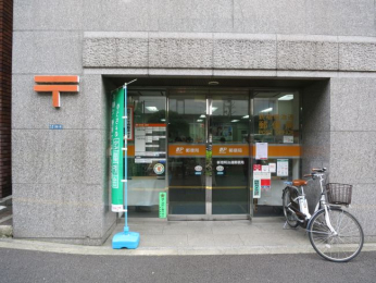 　新宿明治通郵便局　徒歩5分です。