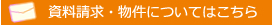 お問い合わせはこちら